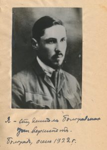 И.А.Гарднер – студент Белградского университета. Белград. Осень 1922 г.